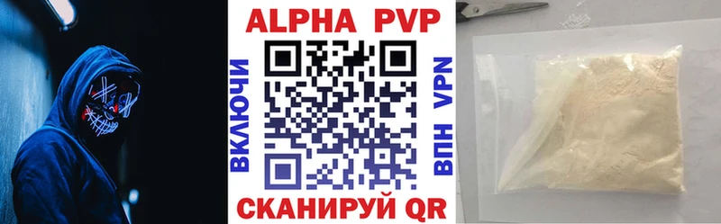 Купить где  Поворино  Alpha-PVP кристаллы 