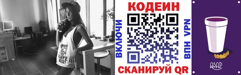 Купить где  Поворино  Кодеин Purple Drank 