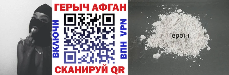 Купить где  Поворино  Героин хмурый 