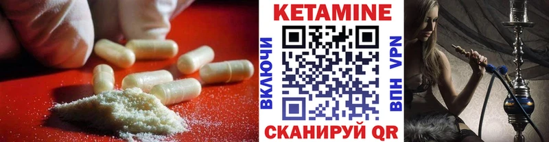Кетамин ketamine  Купить закладки  Поворино 