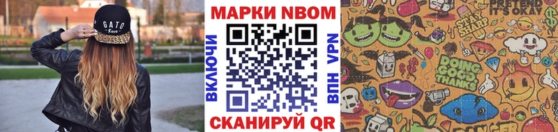 Марки N-bome 1500мкг  Купить где  Поворино 